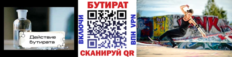 KRAKEN ТОР  Юрьевец  БУТИРАТ бутик 