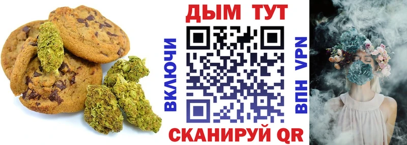 это формула Юрьевец Печенье с ТГК конопля
