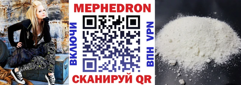 МЯУ-МЯУ мяу мяу  что такое наркотик  мега ТОР  мориарти как зайти  Юрьевец 